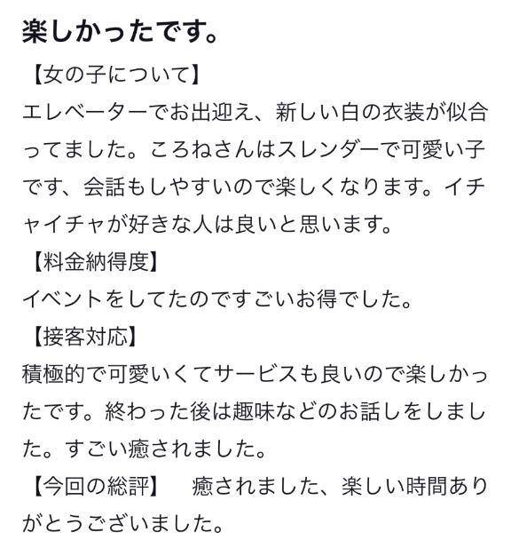 【お礼写メ日記】