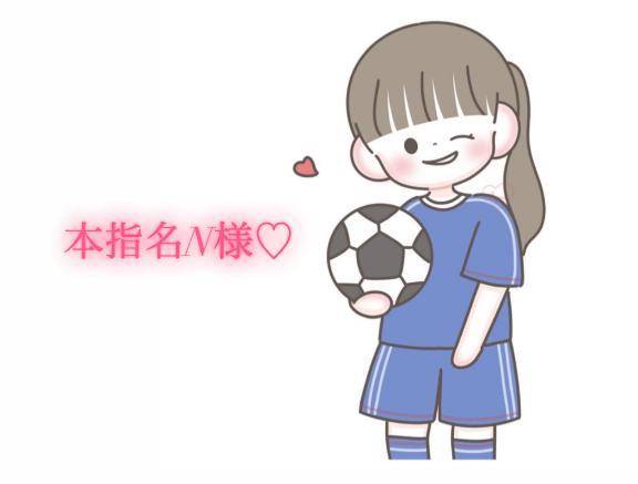 8/2の13時からの本指名様💌