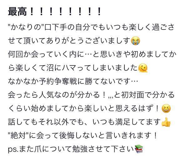 【お礼写メ日記】