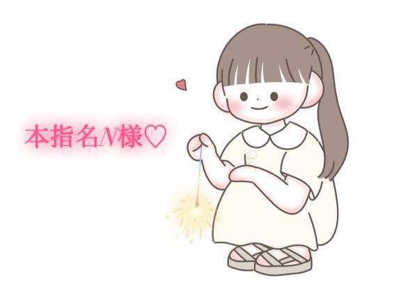 8/5の22時30分からのお兄さん💌