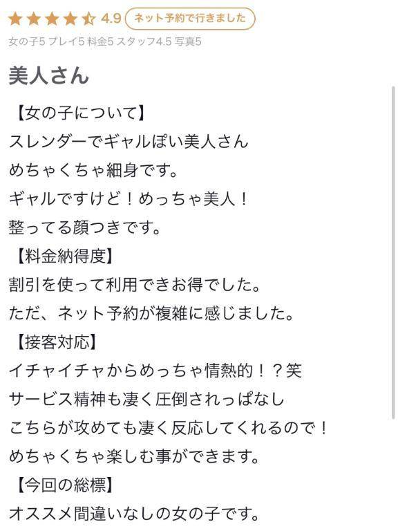 お礼写メ日記❤︎