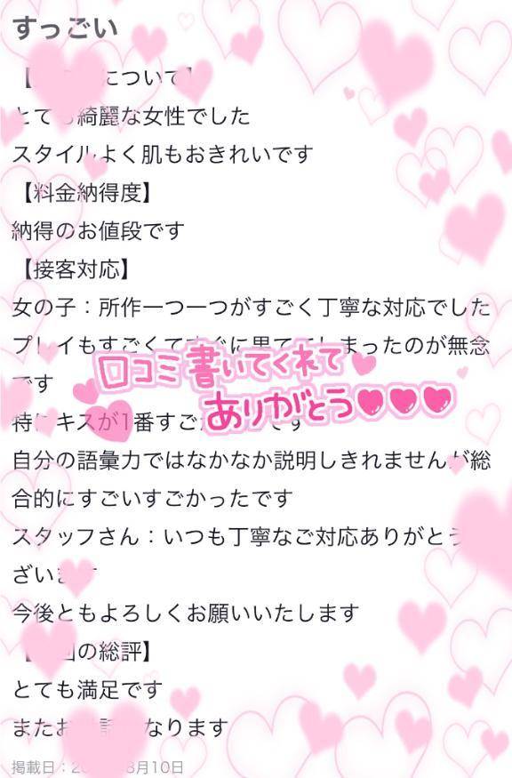 【お礼写メ日記】ありがとう♡♡