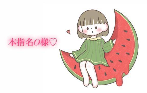 8/7の22時からの本指名様💌