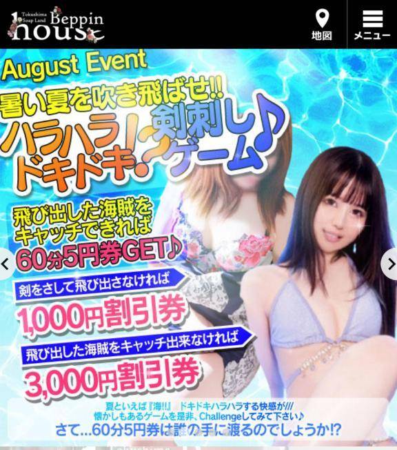ゆず【素敵スタイルのお姉さま】