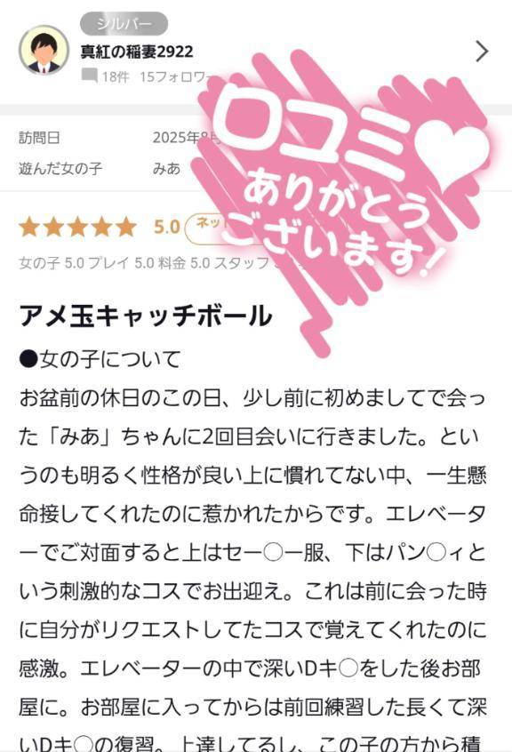 みあ
