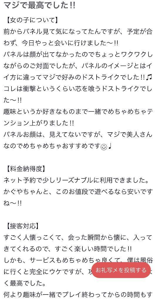 かぐや