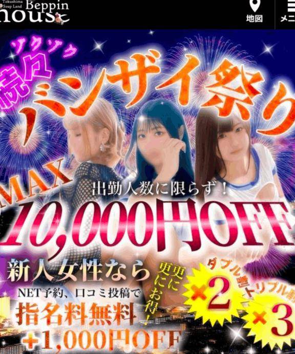 そら【美女不思議姫】