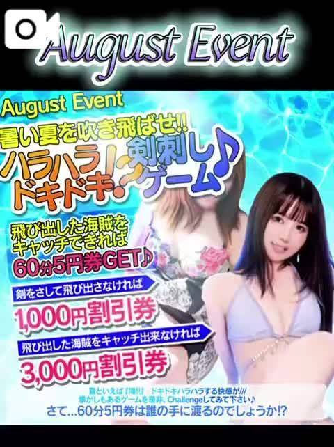 月間イベント❤️