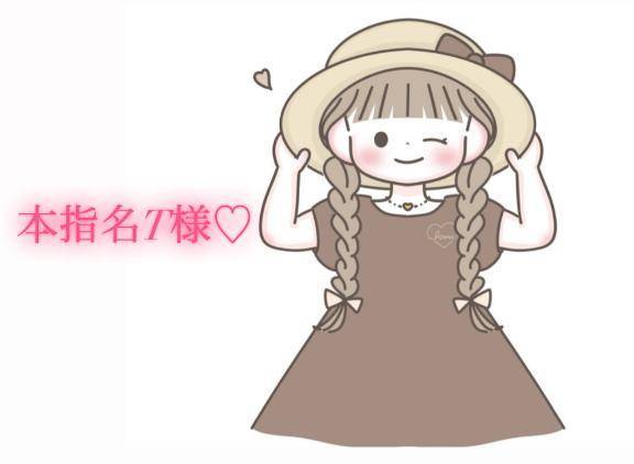 8/11の12時からの本指名様💌