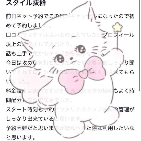 【お礼写メ日記】