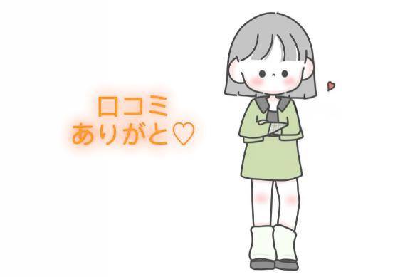 【お礼写メ日記】