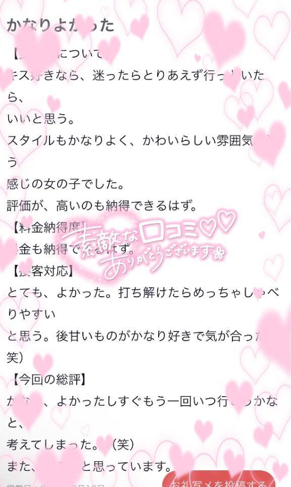 【お礼写メ日記】甘い物🍰🫖♡♡