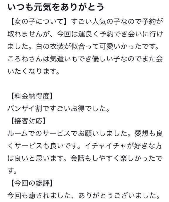 【お礼写メ日記】