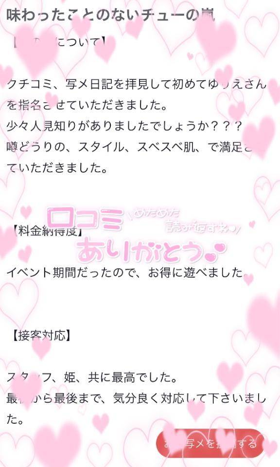 【お礼写メ日記】😵💫🤍