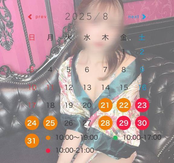 8月の会える日〜🐰