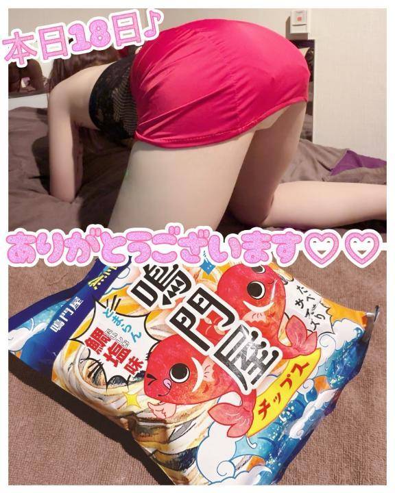 本日18日御礼♪