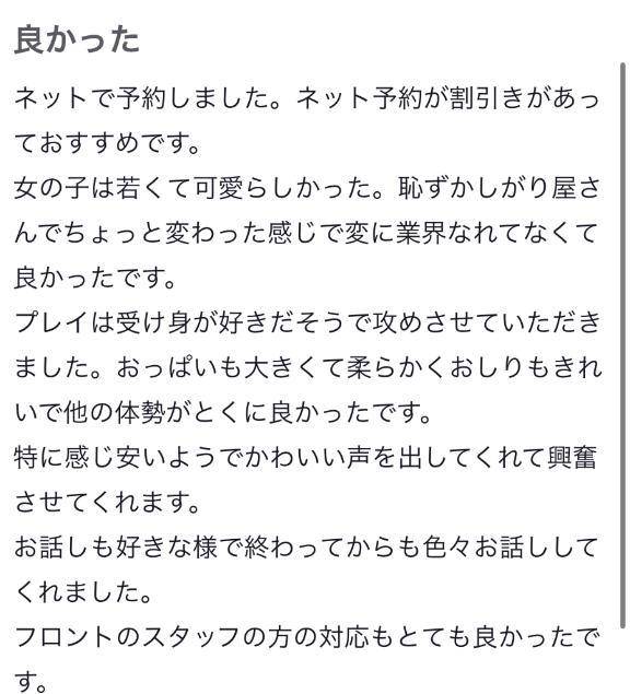 【お礼写メ日記】