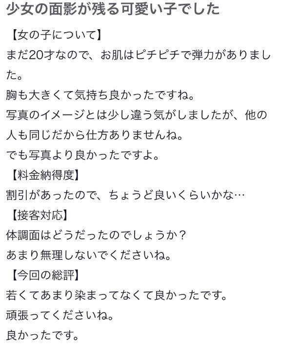 【お礼写メ日記】