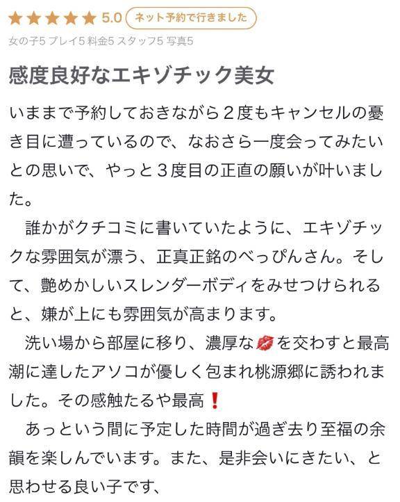 お礼写メ日記❤︎