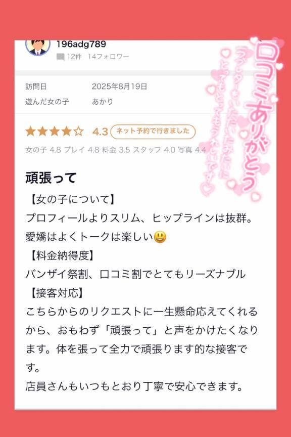 【💗お礼写メ日記💗】