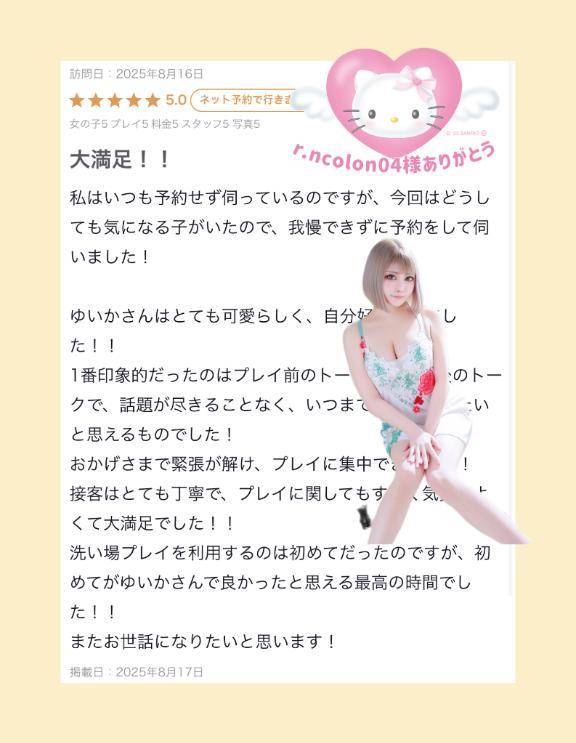 【お礼写メ日記】r.ncolon04様ありがとう💗