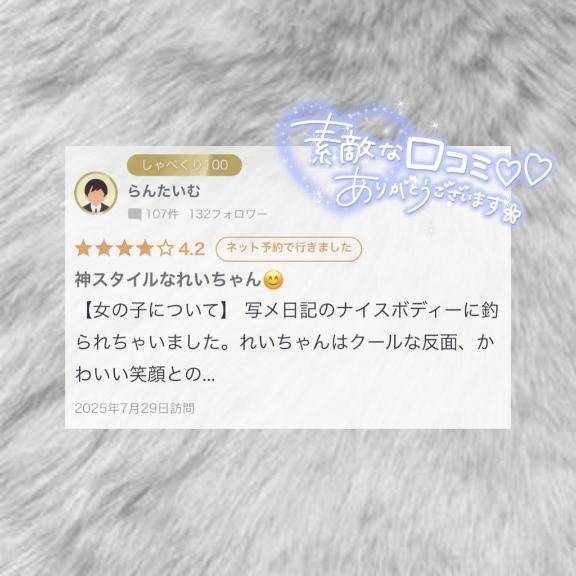 【お礼写メ日記】