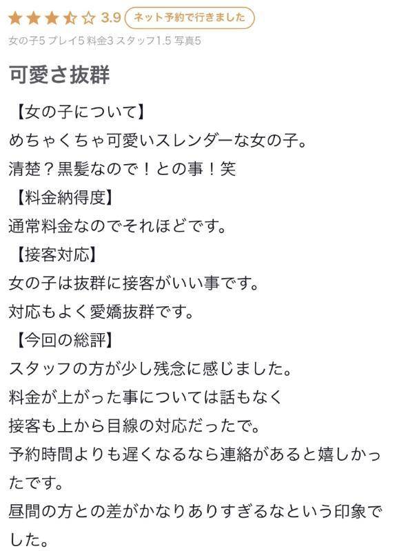 ❤︎お礼写メ日記❤︎