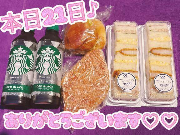 本日21日御礼♪