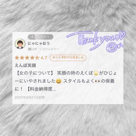 【お礼写メ日記】