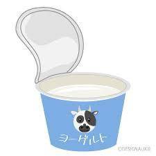 ヨーグルトの日！！ 好きなヨーグルトとはありますか？！