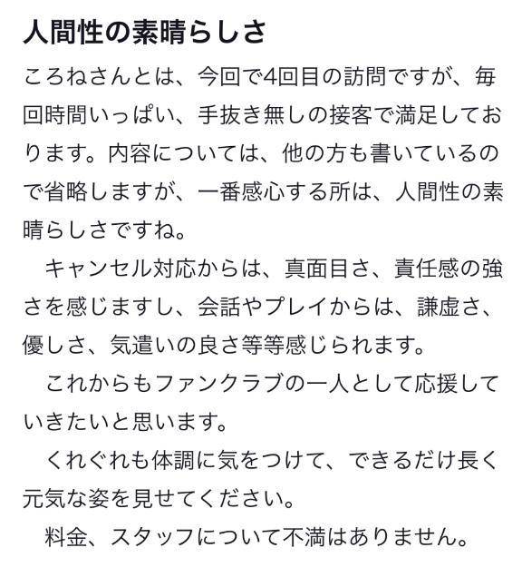 【お礼写メ日記】