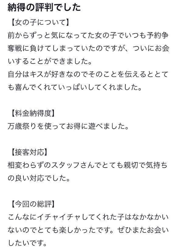 【お礼写メ日記】