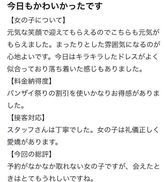 【お礼写メ日記】
