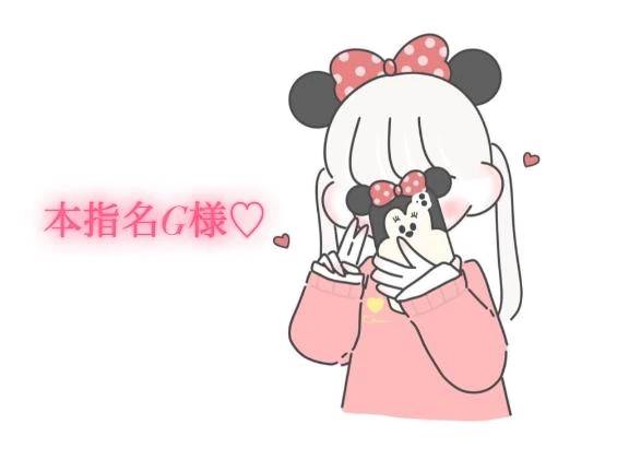 8/23の16時10分からの本指名様💌