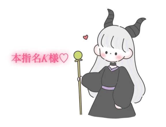 8/23の17時30分からの本指名様💌