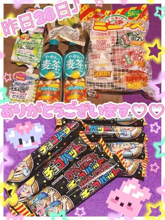 昨日28日御礼♪