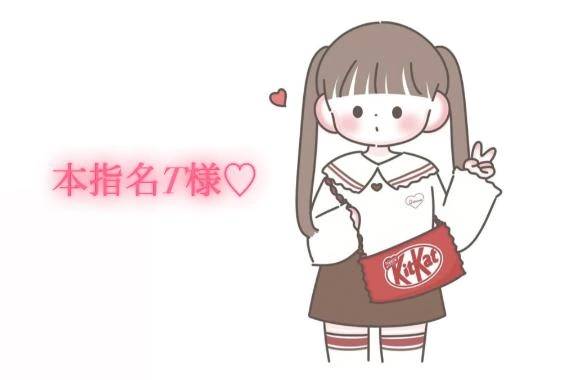 8/23の22時30分からの本指名様💌