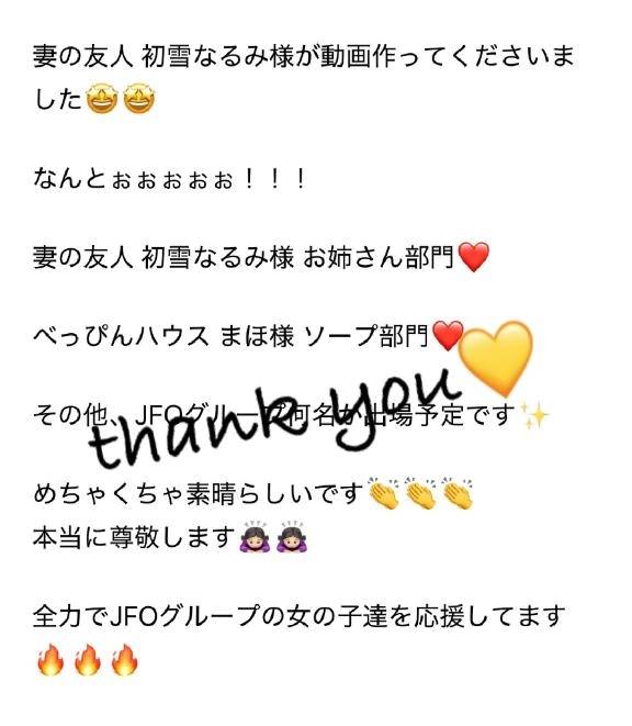 ななせちゃん thankyou😊