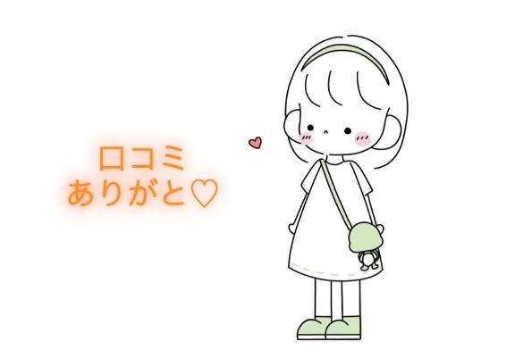 【お礼写メ日記】