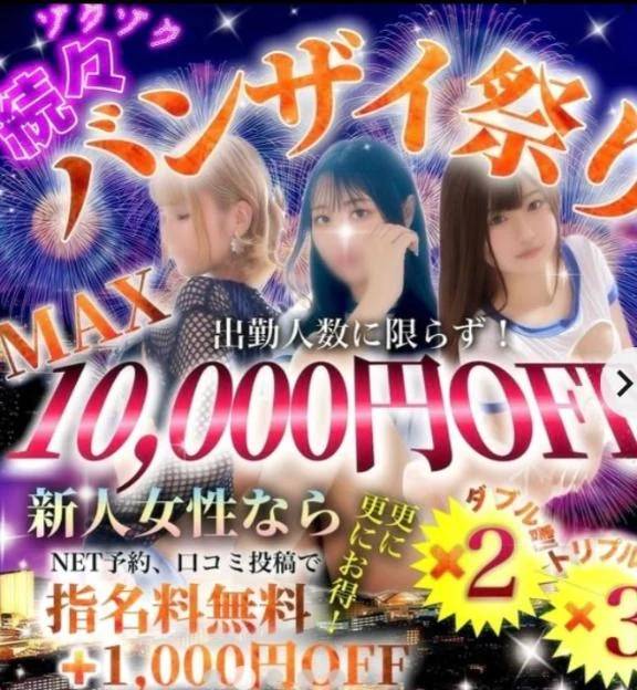 今月も！！！！