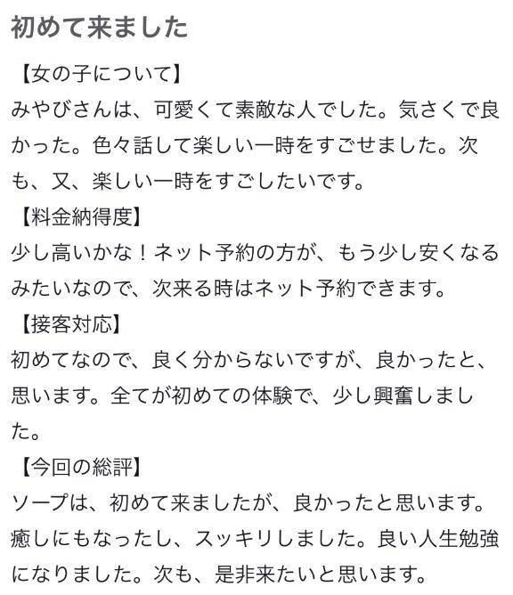 【お礼写メ日記】