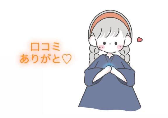 【お礼写メ日記】