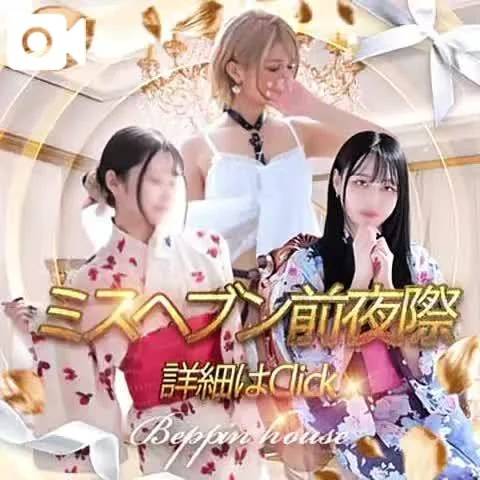 ミスヘブン前夜祭❤️