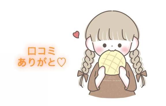 【お礼写メ日記】