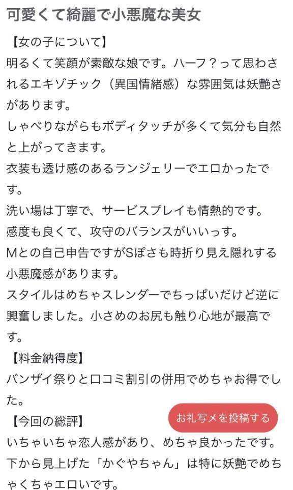 お礼写メ日記❤︎