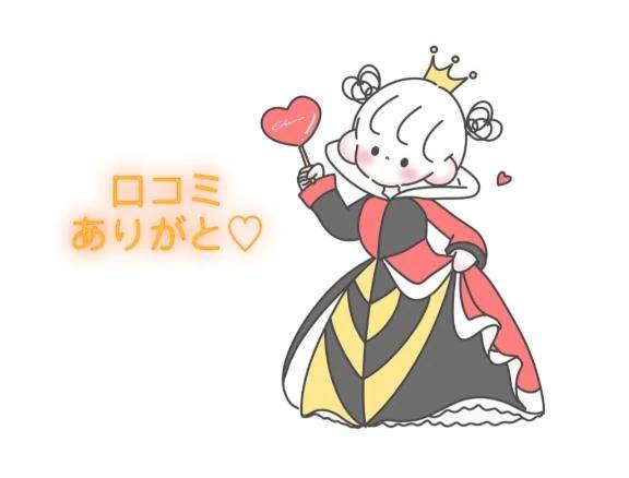 【お礼写メ日記】