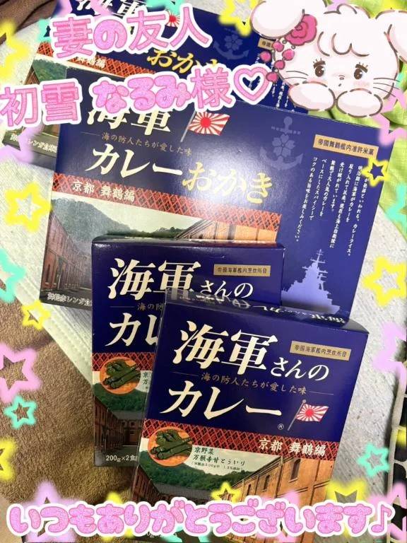 妻の友人 初雪なるみ様➰💌