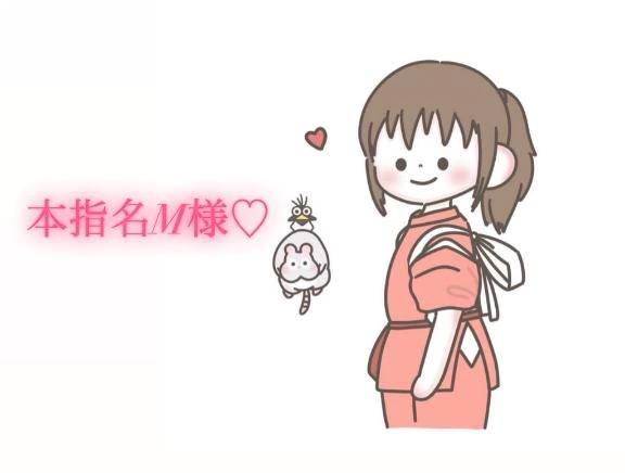 9/2の15時30分からの本指名様💌