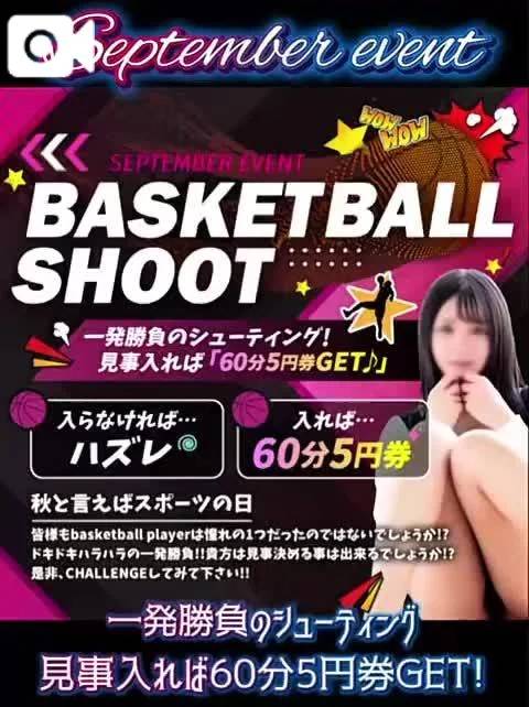 月間イベント❤️