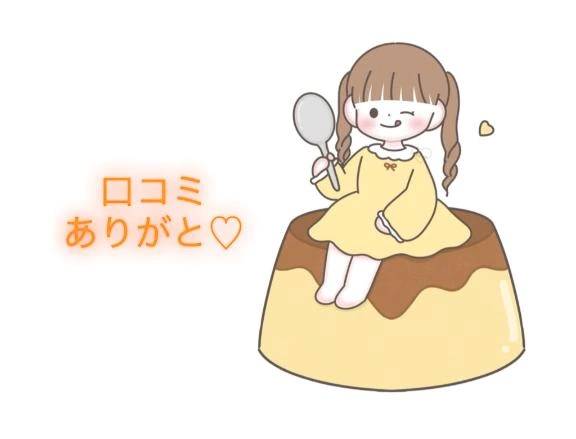 【お礼写メ日記】